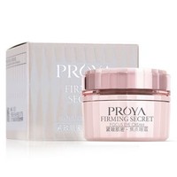 PROYA 珀莱雅 紧致肌密焦点眼霜 20g（红宝石水20ml 红宝石乳20ml）