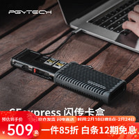 PGYTECH 蒲公英 CFexpress A读卡器usb3.2多功能合一蒲公英cfb闪传卡盒SD/TF卡收纳CFA索尼A卡Type-c接口 CFA黑色