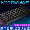 WOOTINGwootingWOOTING全新Wooting60HE磁轴键盘 瓦洛兰特CSGO键盘 Wooting 60 HE -4月前发货