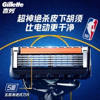 吉列 剃须刀手动刮胡刀男士专用NBA勇士联名锋隐5致顺礼盒