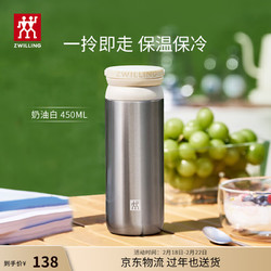 ZWILLING 双立人 手提茶滤杯  450ml