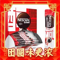 Nestlé 雀巢 醇品黑咖啡速溶纯咖啡48条