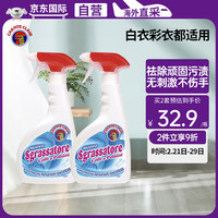 CHANTECLAIR大公鸡管家衣领净清洁剂 去污去黄喷雾去渍衣物袖口500ml*2瓶 衣领净【500ml*2】