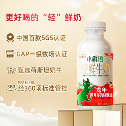 每日鲜语 小鲜语  450ml*2瓶+原生高品质鲜牛奶185ml*10瓶