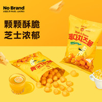 88VIP：No Brand NoBrand诺倍得切达芝士球小包装70g韩国小吃网红追剧零食