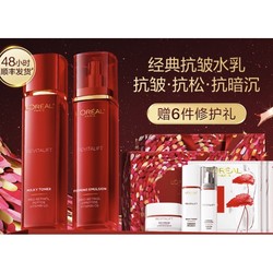 L'OREAL PARIS 巴黎欧莱雅 新年限定复颜水乳套装礼盒 （水130ml+乳液110ml）赠日霜25ml+爽肤水65ml+乳液50ml+积雪草面膜3片）