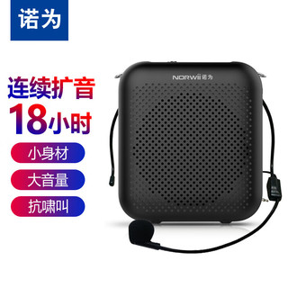 NORWii 诺为 S358 2000毫安黑色小蜜蜂扩音器