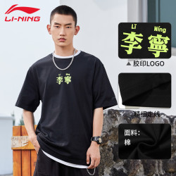 lining李宁短袖t恤男2024春夏新款棉质半袖休闲宽松时尚潮流户外运动