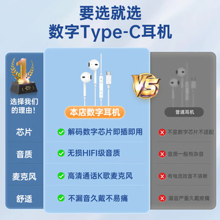 SUOYING 索盈 有线耳机type-c口小米13华为mate/nova11苹果15/i