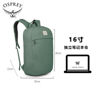OSPREY 隐客20L双肩包 男女通勤旅行包 户外轻便背包 运动书包 松叶绿