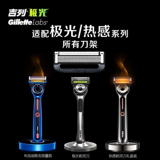 Gillette 吉列 突破性极光剃须刀 8刀头