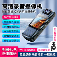 京树叶摄像头高清记录仪 随身录像机摄像机 高清夜视 超长续航 背夹穿戴式口袋录像 64G内存 4K超清夜视WIFI版 送读卡器数据线