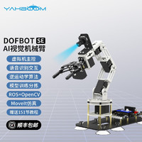 亚博智能（YahBoom）moveit机械手臂AI视觉识别开源程智能机器人ROS树莓派python DOFBOT SE 语音升级版