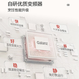 Galanz 格兰仕 微波炉家用800W变频速热多功能微烤一体平板式20升迷你小型复古一级能效