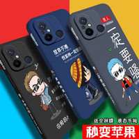 casulo 卡苏洛 红米12c手机壳 redmi保护套液态硅胶直边侧边图案个性创意全包防摔卡通软壳男女潮 红米12C -一定要骚-灰色+膜+挂绳