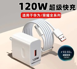 熊遇 适用于华为充电器120w超级快充头66w/100w手机闪充P60/P50mate50/40/30pro鸿蒙nova10快充Type-C数据线原套装