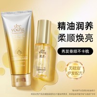 seeyoung 滋源 水漾护发精油40ml+三重焕润精油发膜70ml