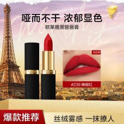 lorealparis巴黎欧莱雅纷泽滋润口红女高级浓郁666开挂红显色