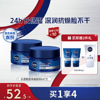 NIVEA 妮维雅 男士 水活深层润肤霜 50g