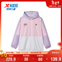 特步（XTEP）儿童童装男童小中大童户外休闲运动双层风衣 桃粉色 140cm