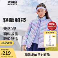 BOSIDENG 波司登 羽绒服男女童一衣多穿轻薄三防抑菌绒时尚外套T30133530 炫光丛林紫9T12 165/84