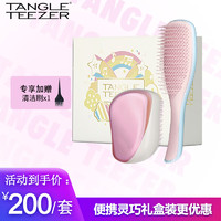 TANGLE TEEZER 英国王妃梳tt按摩顺发长发梳子送礼 独角兽+冰激凌礼盒 圣诞礼物