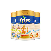 Friso 美素佳儿 新加坡版荷兰进口婴儿奶粉3段900g*3罐装