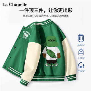 La Chapelle 儿童棒球服开衫外套