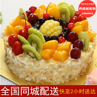 米苏先生新鲜蛋糕祝寿父母长辈水果男女孩同城配送当天到全国儿童 风华正茂（款） 8英寸（约2-4人食用）