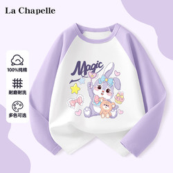 La Chapelle 拉夏贝尔 儿童纯棉长袖t恤