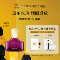 Creed 克雷德 恺芮得燃情绯红女士香水Carmina琥珀玫瑰香调 30ml