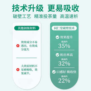 同仁堂 TRT）菊花枸杞决明子茶养护甘茶肝枸杞陈皮熬夜养生茶牛蒡根菊花茶160g 菊花决明子茶☑️養盰護肝茶