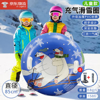 季骆森滑雪圈儿童加厚耐磨充气滑雪轮胎圈成人亲子户外滑雪装备冰上玩具 北极熊+手拉式充气泵+10米拉绳