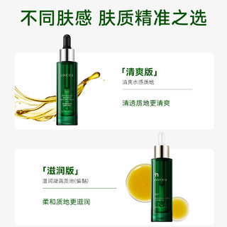 ONCUR 安修泽 40%油橄榄因子精华液面部精华修护肌肤屏障舒缓祛痘