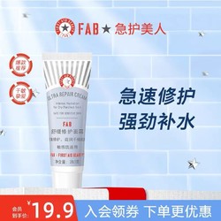 FIRST AID BEAUTY 急救美人 FAB急护美人燕麦面霜28.35g