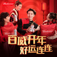 Budweiser 百威 啤酒经典红罐450ml*20听红罐经典家庭