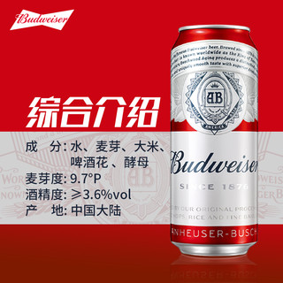 Budweiser 百威 啤酒经典红罐450ml*20听红罐经典家庭