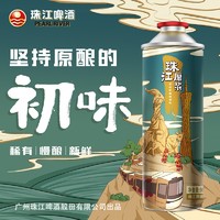 88VIP：珠江啤酒 11度珠江原浆980ml*1罐国产精酿大桶黄啤
