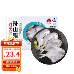 SOLID STANDARD 纯色本味 冷冻舟山全清鲳鱼 白鲳 银鯧 免清理 地标产品 400g