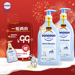 sanosan 哈羅閃 嬰幼兒洗發沐浴露二合一400ml*2瓶