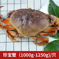 芮宝农场 珍宝蟹 鲜活大螃蟹海鲜水产加拿大进口 1000-1250g/只