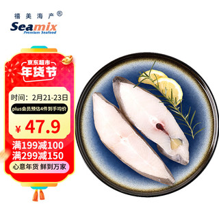 Seamix 禧美海产 冷冻格陵兰比目鱼切段 500g/袋 5-7块 生鲜 海鲜水产 烧烤食材