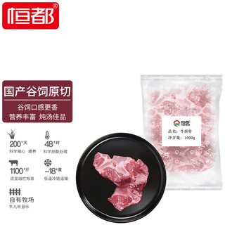 HONDO 恒都 牛颈骨 1kg