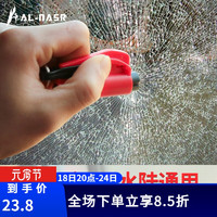 AL-NASR/阿尔纳斯 车用破窗器快速割带汽车锤子迷你多功能一秒破窗弹簧式车载救生锤 红色