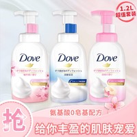 Dove 多芬 沐浴泡泡三支装1200ml（深层+樱花+白桃）