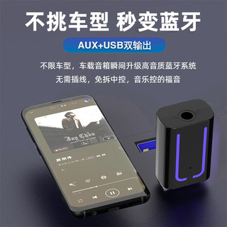 咚咚AUX车载蓝牙接收器5.1迷你USB双输出汽车无损音频音响转换免提MP3 高码率新平台USB蓝牙5.1+含AUX线