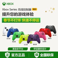 Microsoft 微软 Xbox无线控制器xbox无线蓝牙手柄电脑PC游戏手柄原装