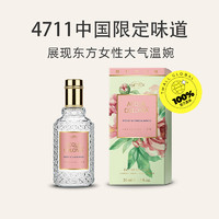 4711 牡丹檀香香水木质古龙水 50ml