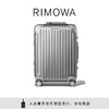 RIMOWA【】日默瓦Original21寸铝镁合金拉杆行李箱旅行登机箱 银色 21寸