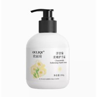 Ouliqi 欧丽琦 洋甘菊护手霜 250ml*2瓶